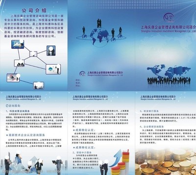 企業形象策劃服務 管理公司簡介圖片素材的專業指南